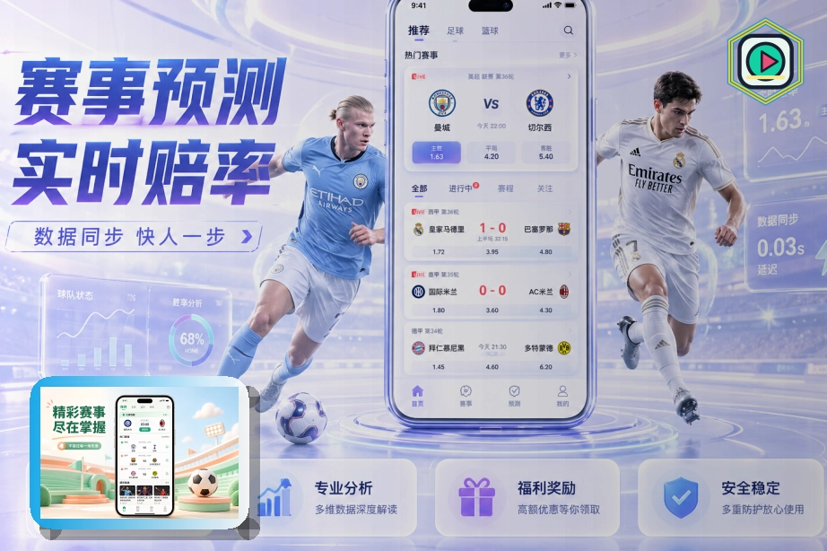 2026美加墨世界杯赛程与球队资料主题图片