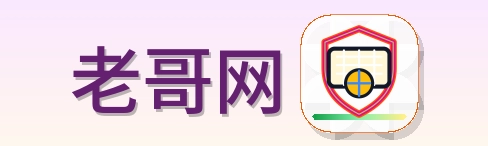 老哥网 logo